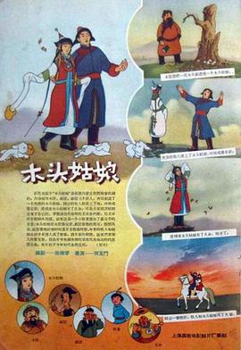 伊人狼人综合