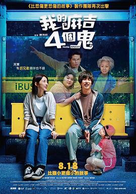 圣诞节秘密派对