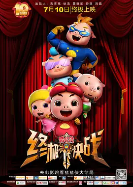 夫妇赞助