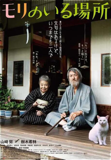 秋葵草帽茄子香蕉丝瓜榴莲