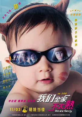 少将的相亲大会