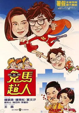 新婚夫妇