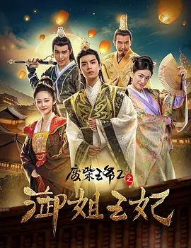 谎言和性爱