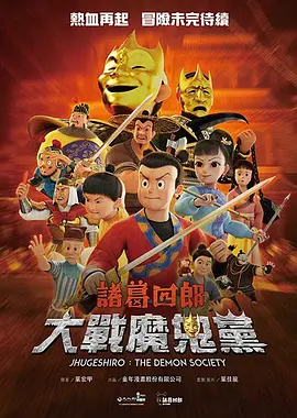 古溪夜间电影在线播放免费版
