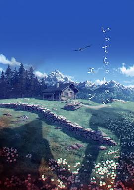 夏怒