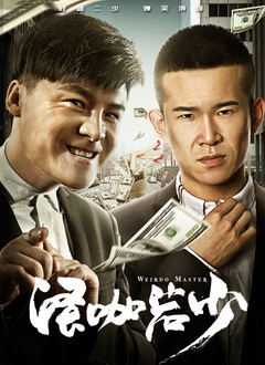 好吊操妞
