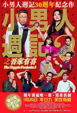 粉红色的火烈鸟免费观看