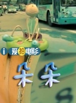 诱惑阿姨
