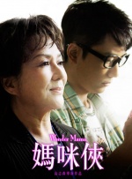 肉体的幕后交易