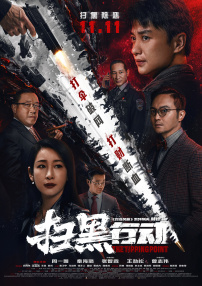 背叛的女友
