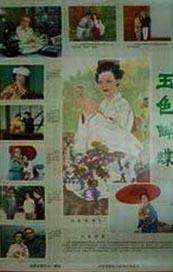 婷婷丁香六月