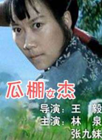 国产精品四虎