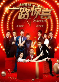 快乐老友记第一季免费播放
