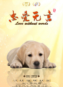 伪君子