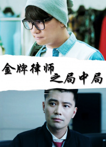 师兄啊师兄第一季免费观看完整版