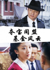 用力～快点我要高潮了