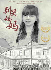 男女差差差