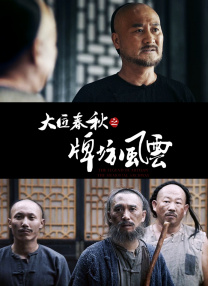 公司最年轻的职员
