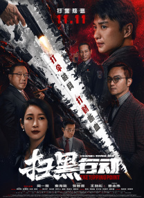 车库里的故事