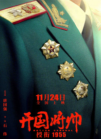 正统的爱