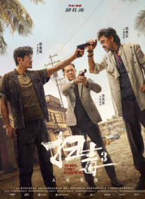 少妇高潮迭起