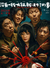 驯服的管家