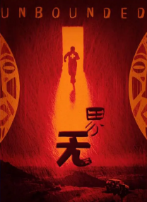 我的好兄弟6免费观看高清电影
