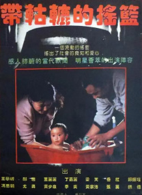 娃娃脸1977英语中字农场主的女