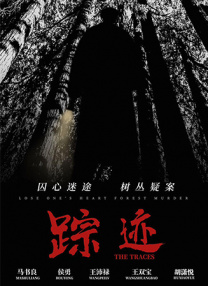 痴汉成瘾