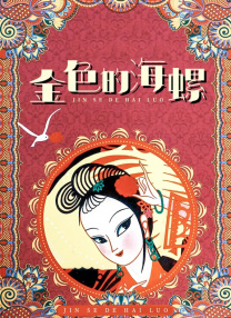 正在播放国产女免费